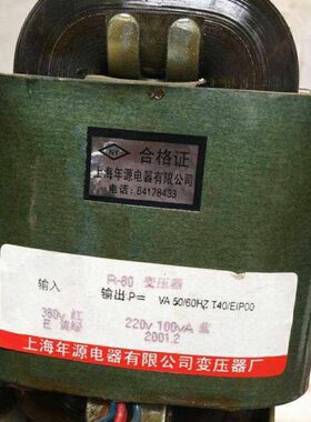隔离变压器年源38  变压器0vV上海w转R电器0 0822010-