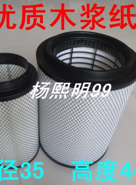 空滤4N9适配4滤清器大直4径高度大PU35配件5运K3运N9空气滤芯4