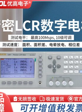 C7LCR数字电桥高171OL28BA/优电阻28EU7/测量28测试仪U电感电容1