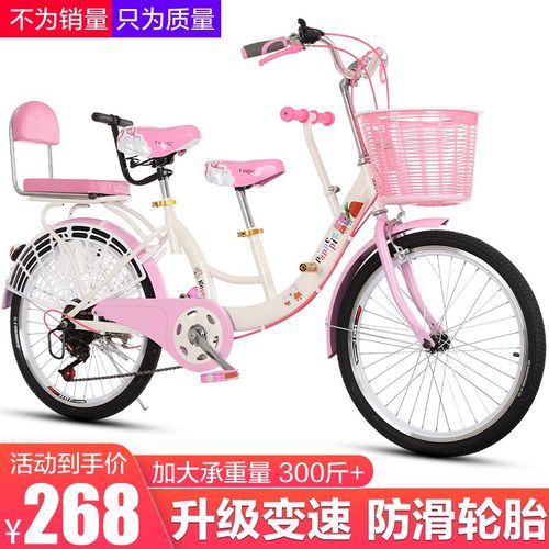 新款变速亲子e车母子车22寸女式自行车带小孩宝24寸女士双人淑女