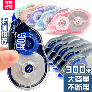 600米修正带大k容量实惠装 改错带小学生用初高中生用办公用品超长