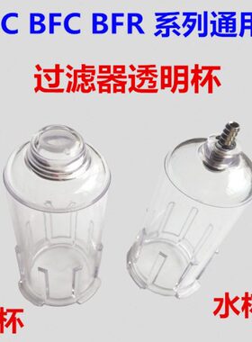 BF030 0040 2000水杯0CBF0BF油水分离器0C油杯RBF/2000C30