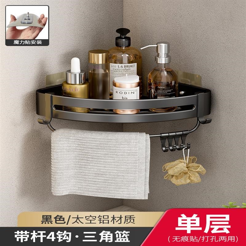 浴室卫生a间置物架免打孔厕所洗手间洗漱台墙上三角收纳洗澡壁挂