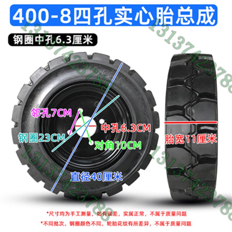 400-8 500-8全实心胎工程车电动叉车改装车实心轮胎V2半式加厚钢