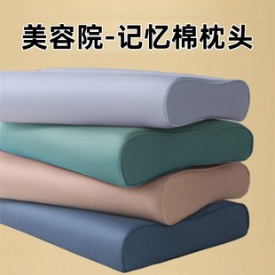美容院专用枕头美容床p按摩床用品推拿头枕防塌记忆枕带枕套颈椎