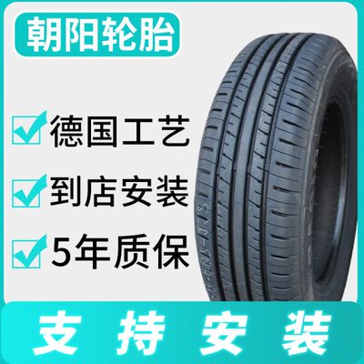 朝阳迪达轮胎155 165 175 185 195 205/55/60/65/70R13R14R15R16
