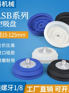 施迈茨工业/12SB5540/A机械手0/5//气动真空吸盘3075/1510配件-V