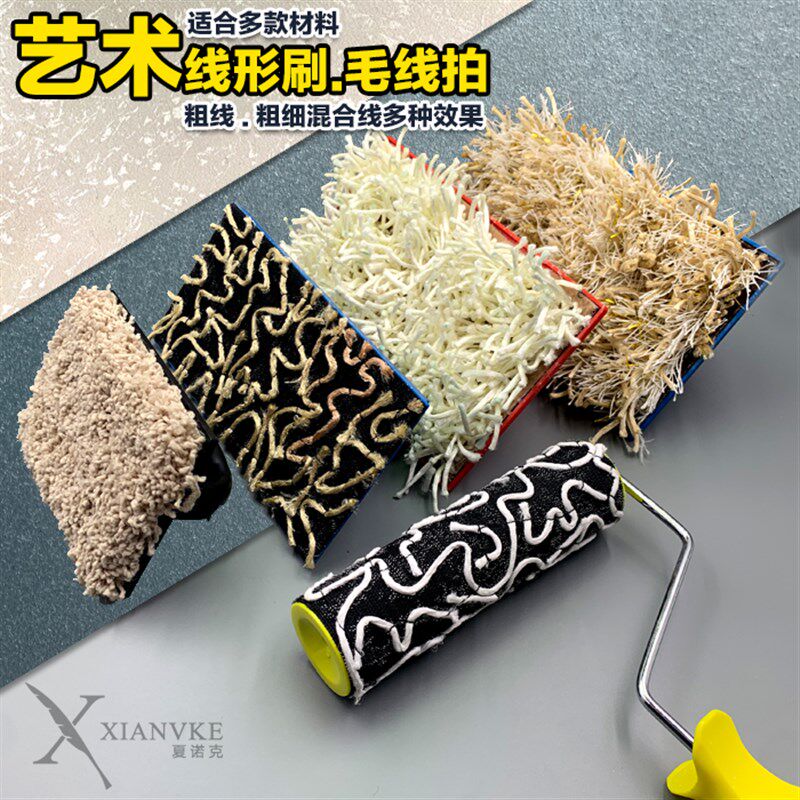 夏诺克艺术工具线形刷毛s线刷毛线滚筒三色珠光刷幻彩漆肌理刷毛
