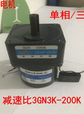 I15C22050定速单速V转-转03转相5G逆3马达松岗WK1N减速电机可-