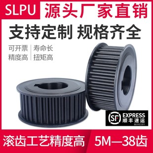 同步皮带轮 38齿工业r传动皮带轮可配同步带现货传动轮 同步轮