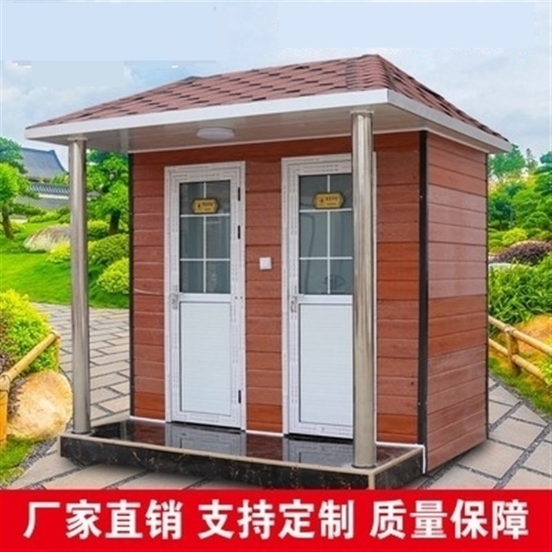 移动厕所卫生间户外工地s环保简易活动室外景区淋浴房旱厕改造岗