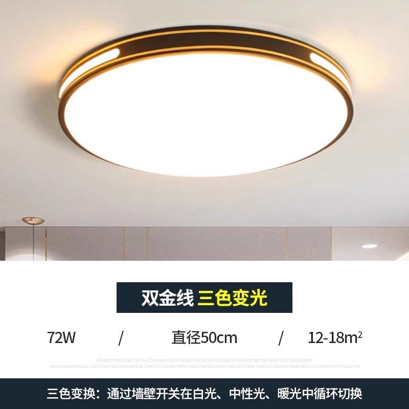 大厅吸顶b灯饰客厅大灯主卧室吊灯具大全现代简约大气中山2025新