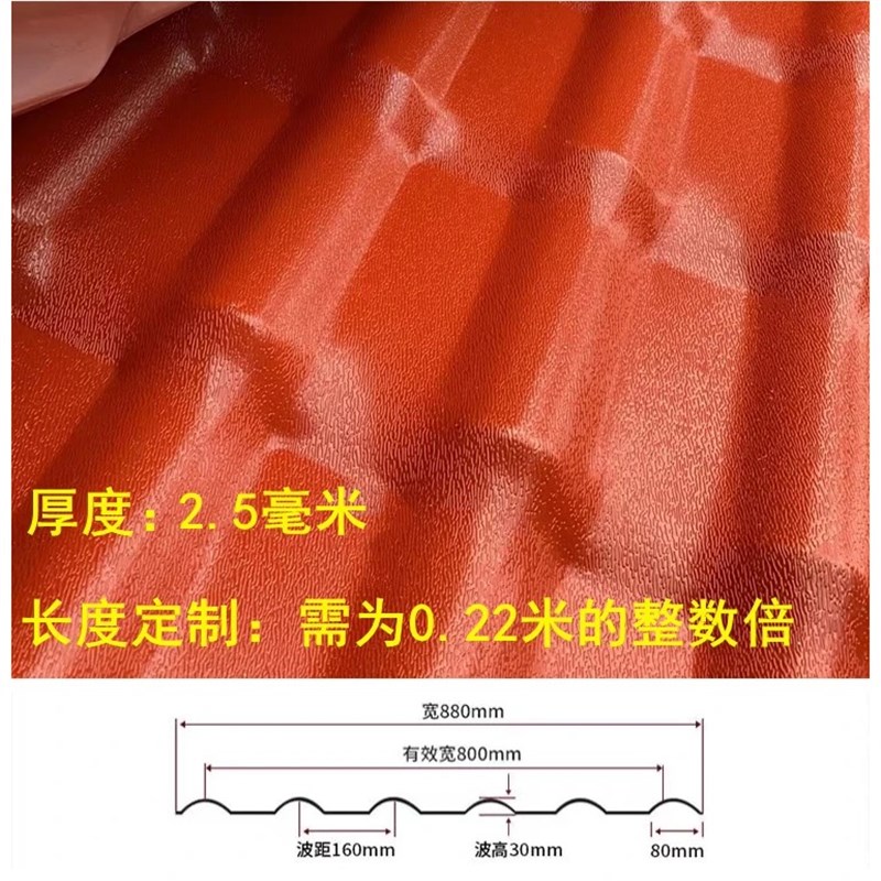 880型asa合成n树脂瓦 屋顶加厚仿古屋面隔热瓦别墅琉璃彩钢瓦片