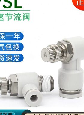 调PS可调-接头亚德客型 速 气缸802A节流阀向 L4 气动LM5 1单6100