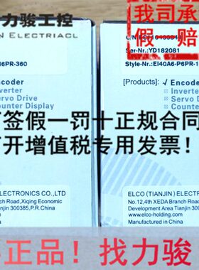 宜科原装编码器EB38F8-P6PR-1024.7M9300 假一罚十.价格面议