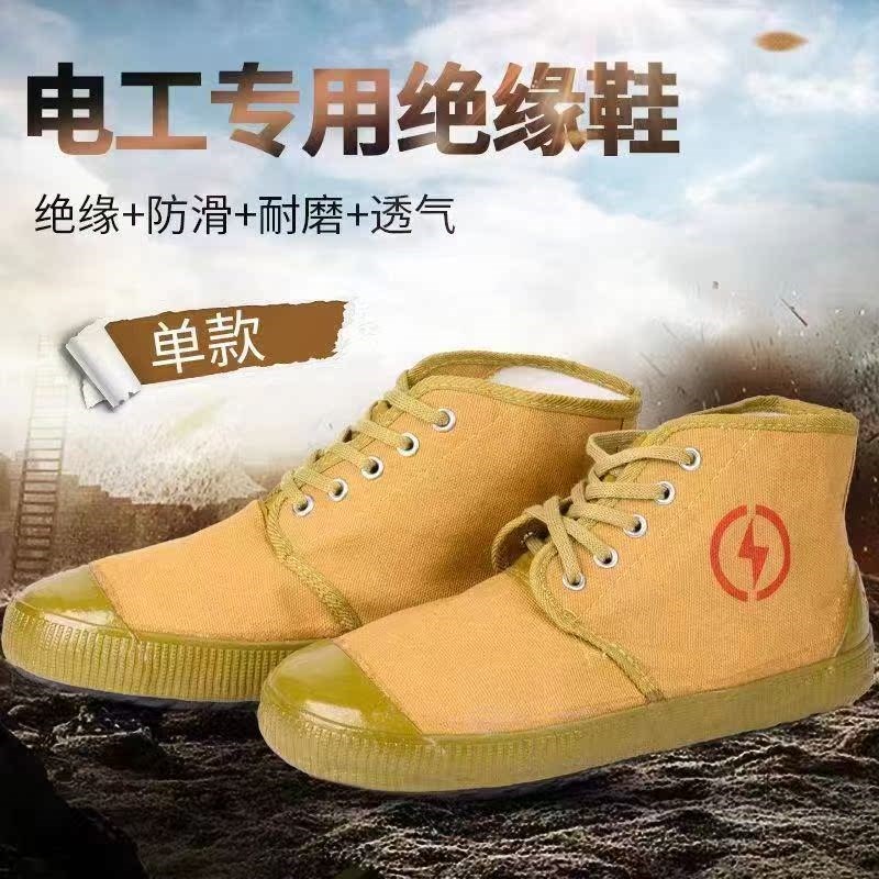 5kv/10kv电工绝缘鞋劳保棉鞋工地专用耐脏防寒R建筑鞋子男女黄胶