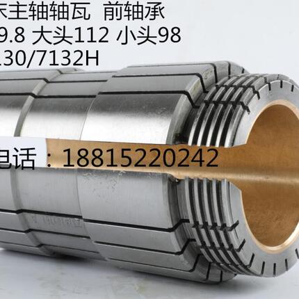 前13  平平铜套瓦磨床轴磨床杭州0面13厂M7面配件2M7机床