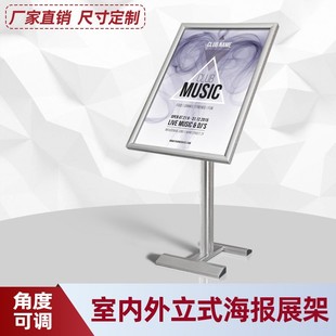 户外室内可调角度展架会s议课堂营销展示铝合金展板边框宣传栏