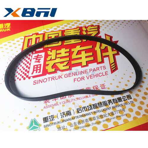 WG1500130038 重汽汕德卡C7H C9H 豪沃TX7配件多楔带