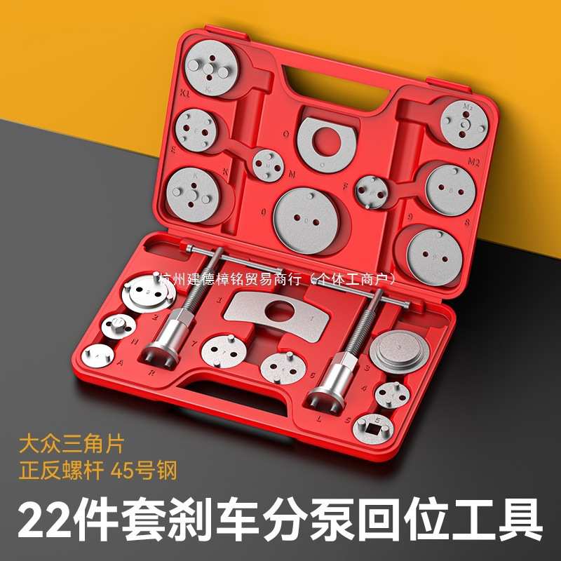 汽车刹车分泵回位工具刹车片拆装卡钳活塞复位更换调整汽修套装图片