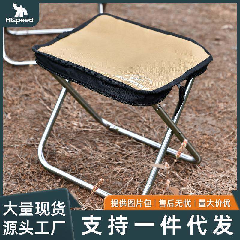 Hispeed旗速户外折叠椅便携式小板凳钓鱼椅子超轻露营马扎野餐椅