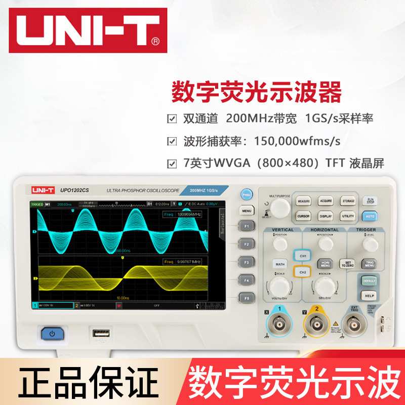 优利德UPO2104CS数字荧光示波器4通道示波器多功能台式存储100MHz
