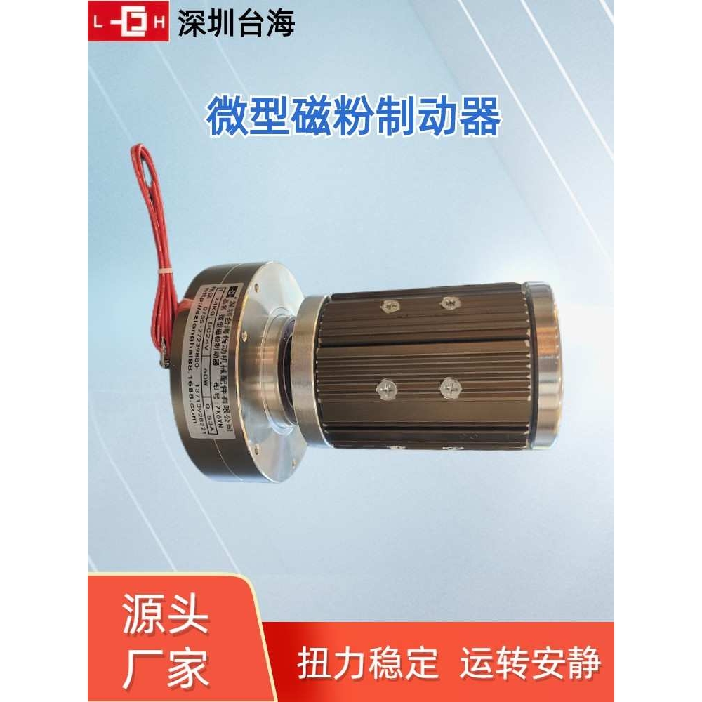 东莞小型磁粉刹车器空心轴制动器 TCM226手动张力控制器开关调节