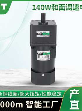 纯铜线一体减速电机单相220V 5IK140RGN-C和面机专用微型调速马达