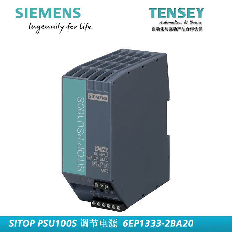 SITOP PSU100S 24 V/5 A 6EP1333-2BA20 SITOP电源