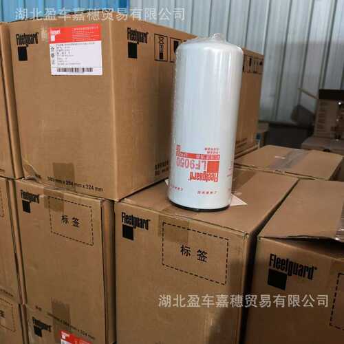 CUMMINS滤清器 LF9050 机油滤清器