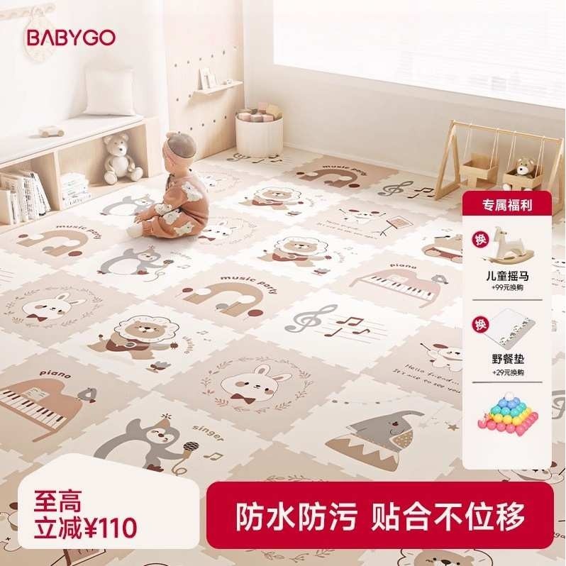 babygo爬行垫宝宝爬爬垫拼接耐脏婴儿a类儿童阅读区全铺地防滑