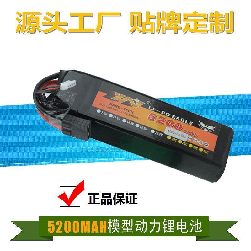 11.1V 5200MAH 50C遥控模型车 船 航模锂电池 3S大容量高倍率50C
