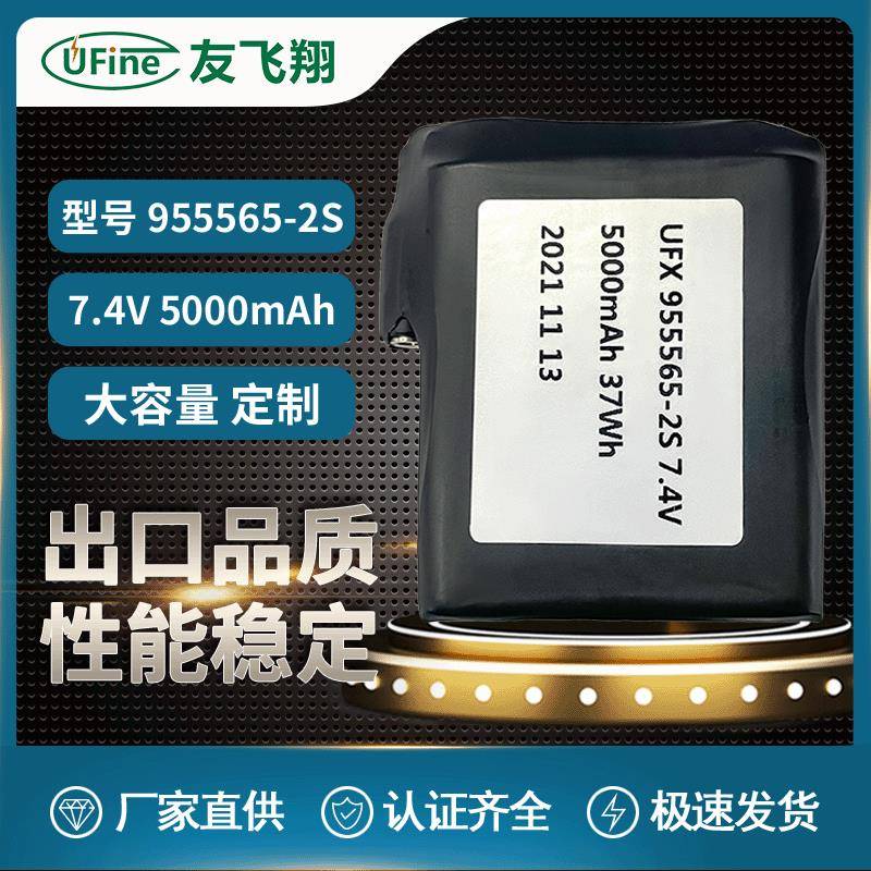 锂电池955565-2S 5000mAh 7.4V 发热衣 发热鞋 雪地加热护目镜等