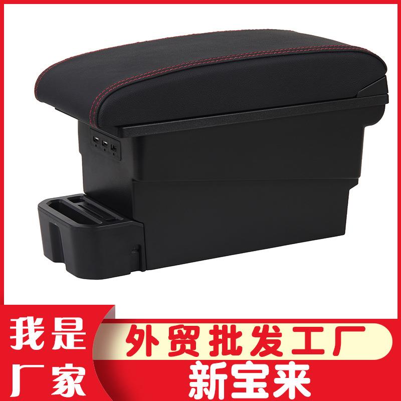 适用于大众2019款新宝来扶手箱原改装中央手扶箱免打孔19汽车配件
