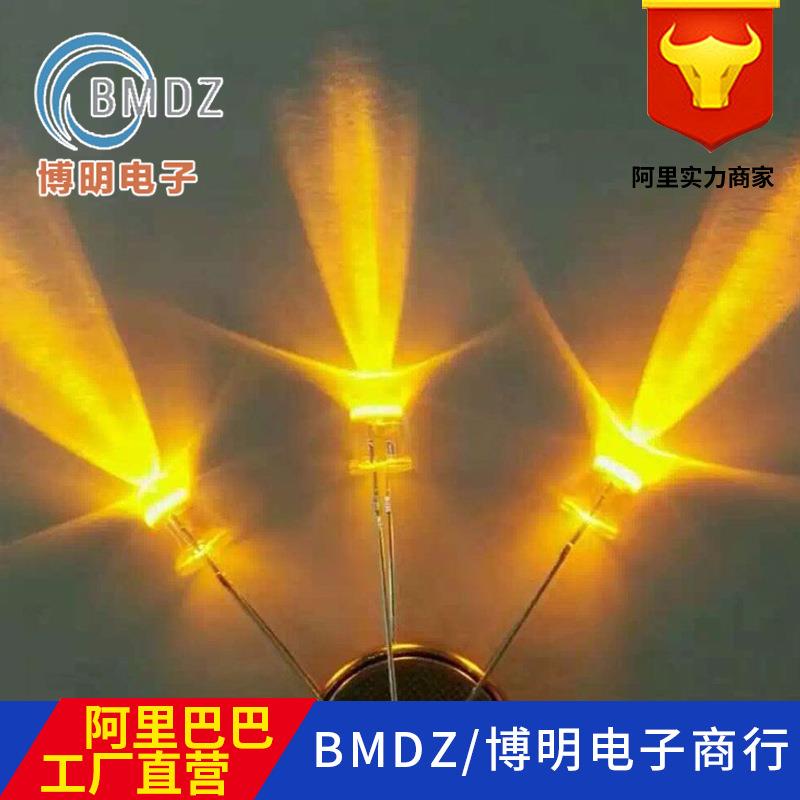 F10/10mm圆头白发橙长脚 高亮橙色led灯珠 橙灯直插LED发光二极管