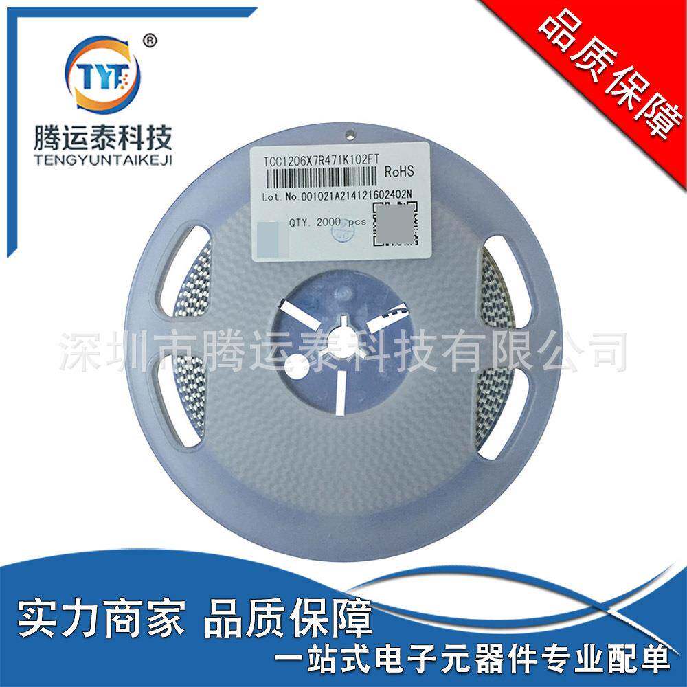 贴片高压电容 1206 471K 470pF 1KV K档 10% TCC1206X7R471K102FT