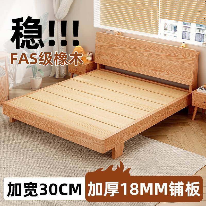 实木床简约现代1米8双人床工厂直销家用原木色1.5米橡木单人床架