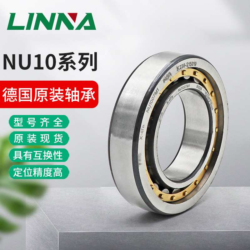 德国.fag圆柱滚子轴承NU1005/1006/1007/1008/1044/1048XL-M1主轴