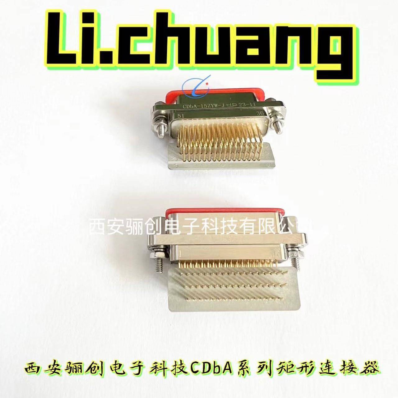 骊创矩形航插件CDBA-51ZYW-J J30J-15ZKP-300MM J30J-15TJL-300MM