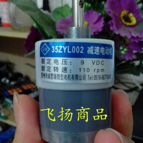 点钞机 验钞机电机 减速小电机 9V小马达 35ZYC-01 35ZYL002电机