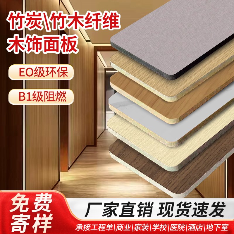 免漆木饰a面板快装墙板装饰板自装护墙板木饰面板竹木纤维集成墙