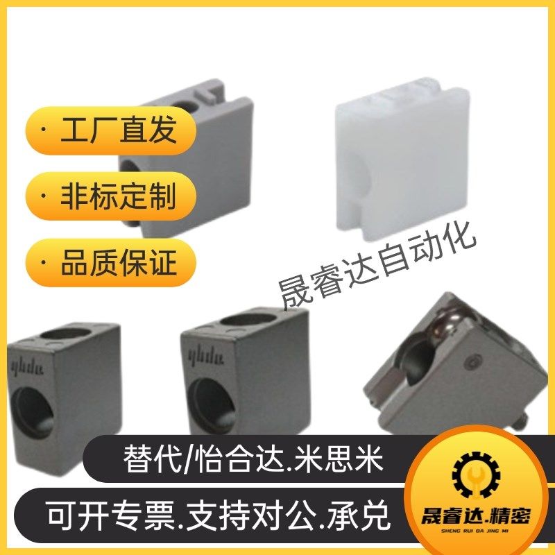 01型材E连接件AMS07-B滑动固定块AMS53-A门滑槽AMS12-15X30/51现