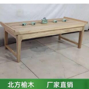 老榆木实木榻榻米 白茬桌子白胚矮桌小 茶几白坯日式地桌饭桌炕几