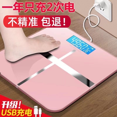 电子秤家用小型充电款精准电子称体重秤家L用减肥专用体重称高精