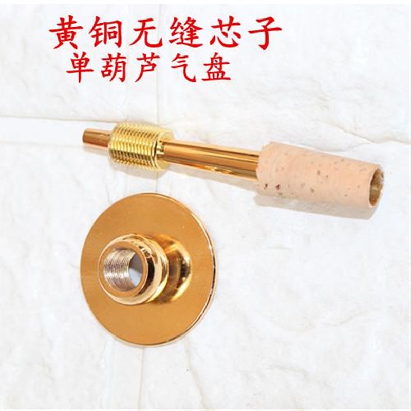 唢呐芯子黄铜可调节无缝x芯子镀金可调节气盘唢呐专业尺寸
