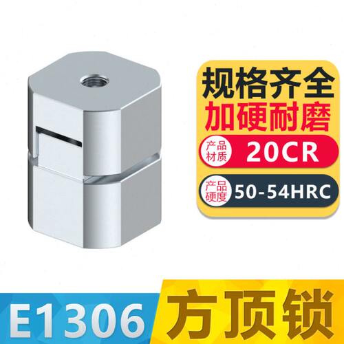 Y-E1306 模具方顶锁-欧标 精密欧标方顶锁 E1306模具配件标准件
