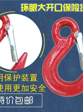 包邮大开吊环钩65262抓t钩起重钩子敞勾宽口眼钩口2吨3.8吨.5T12