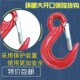 包邮 大开吊环钩65262抓t钩起重钩子敞勾宽口眼钩口2吨3.8吨.5T12