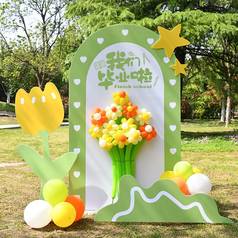 幼儿园毕业季典礼装饰小学校舞台教室场景布置气球背景Z墙kt展板