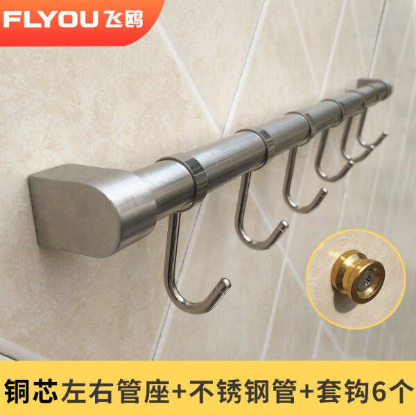 飞鸥不锈钢厨房挂件置物架套钩挂钩架壁挂式厨具收纳架墙面免打孔